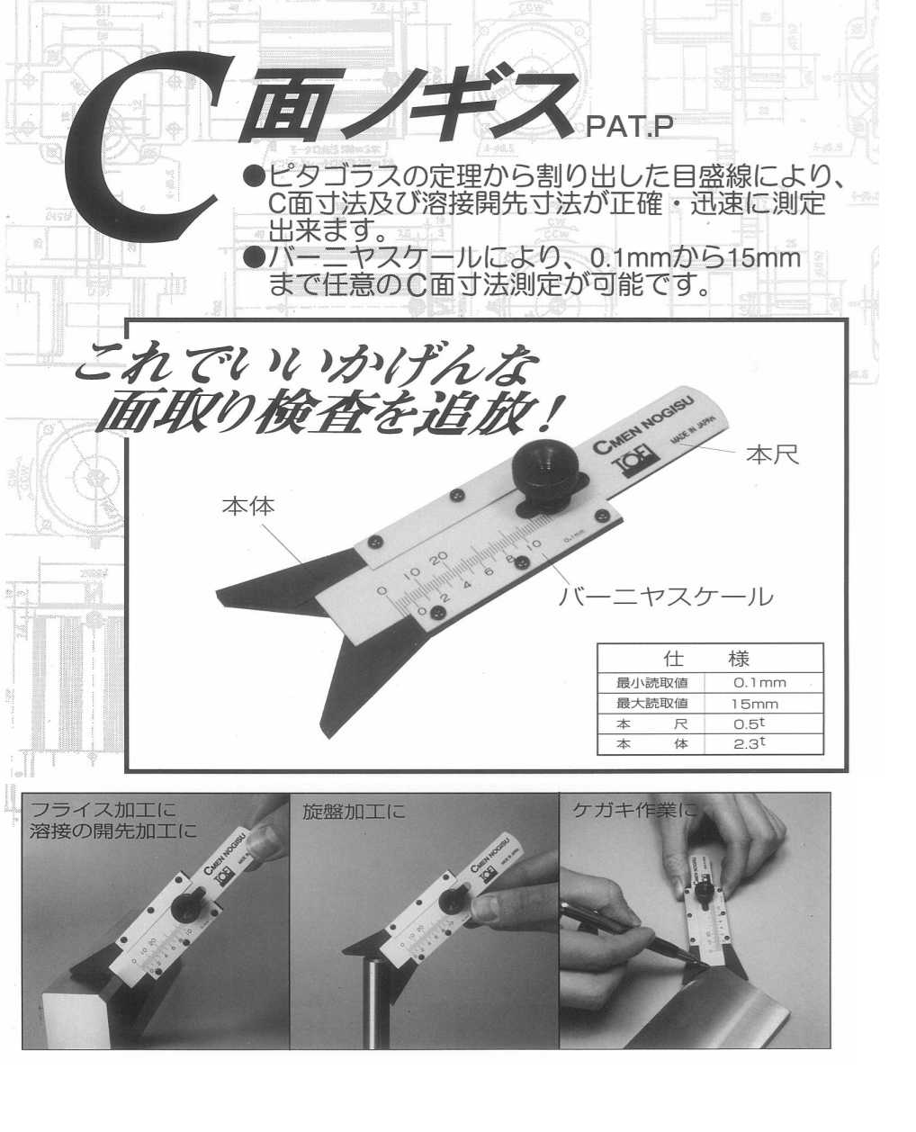 Ichiban Precision Sdn Bhd TOEI TOEI C Surface Caliper